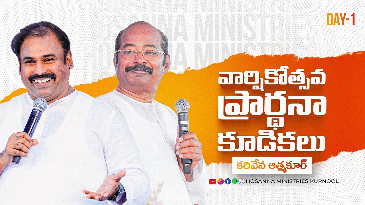Hosanna Anniversary Prayer LIVE | Karivena – Atmakur | Ps Abraham Garu & Ps Freddy Paul Garu