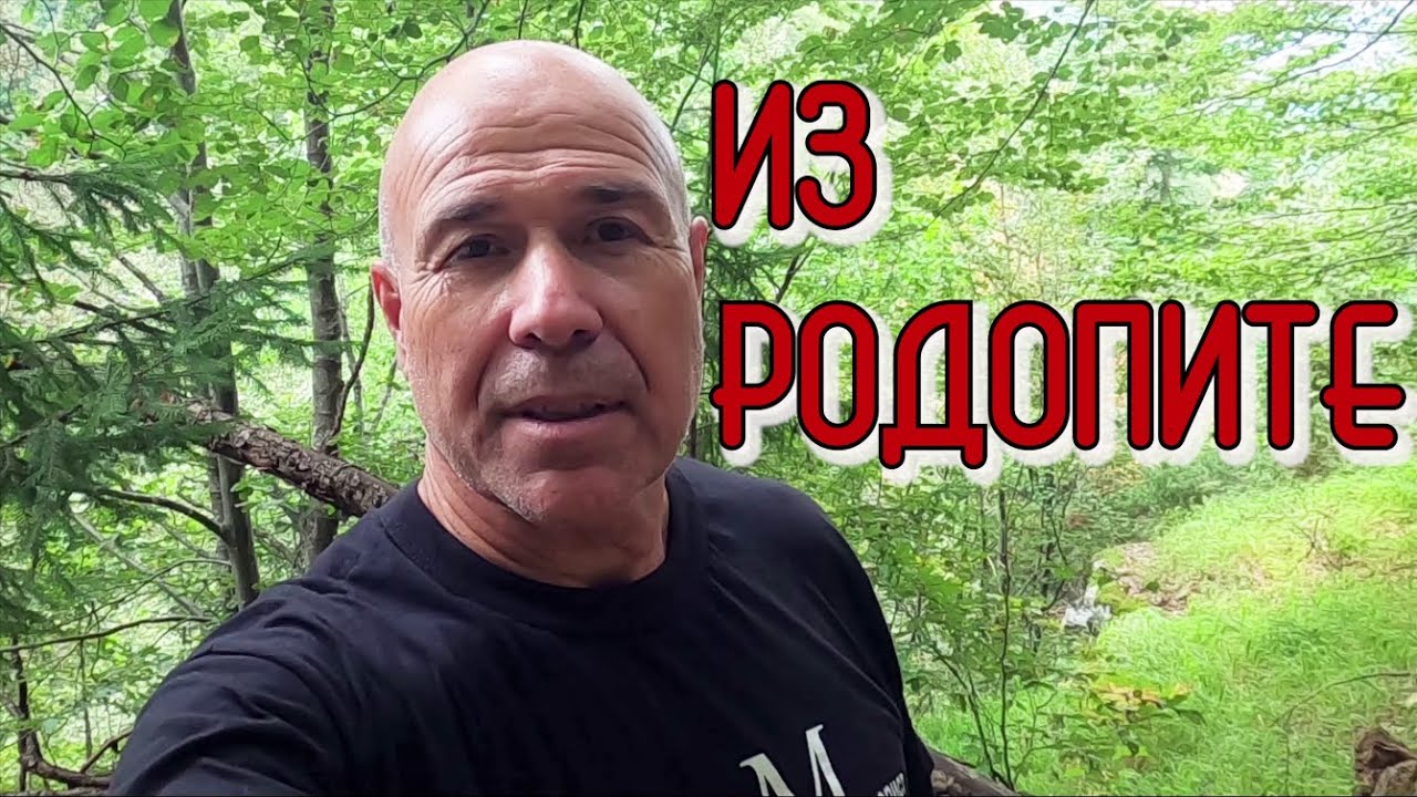Родопски потайности. Древно писмо върху камък и лековитото аязмо.(епизод 135)