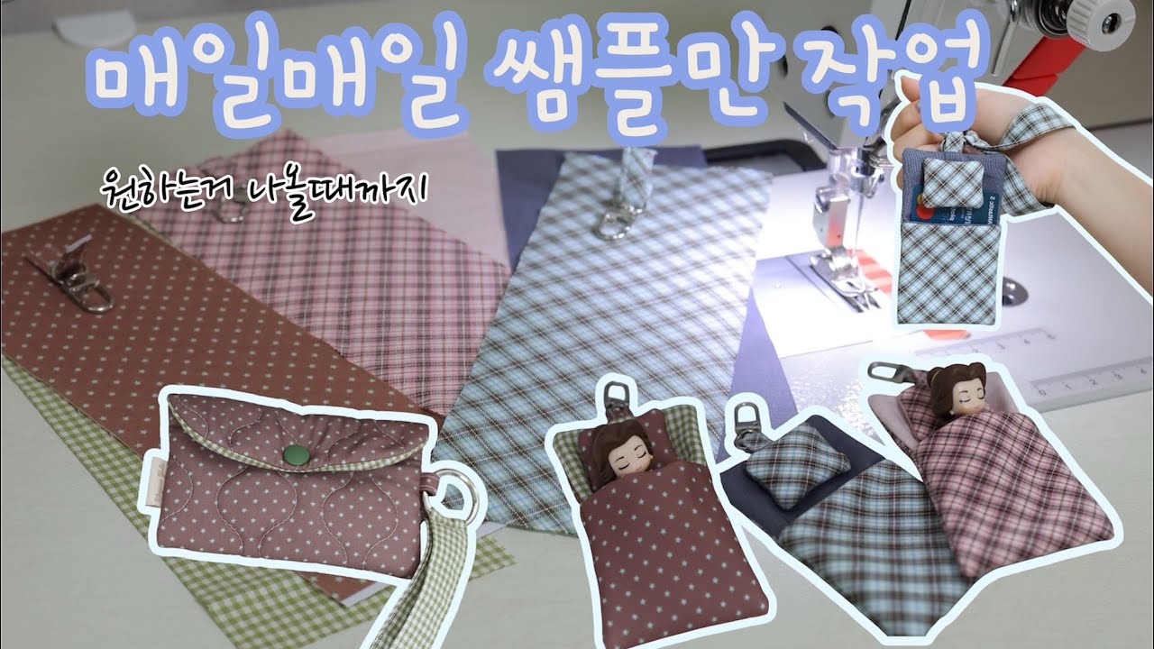 1인사장 도전기|쌤플만 산더미|어려운 니즈 찾기
