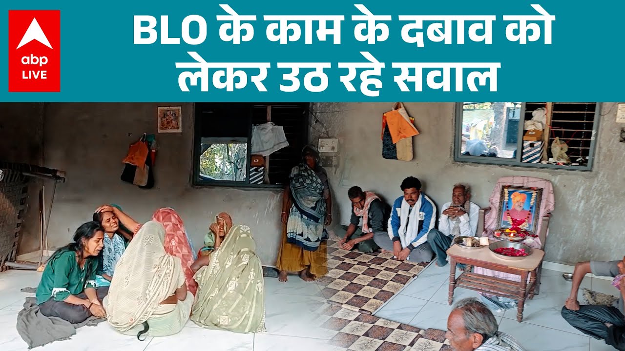 Gujarat News: Teacher की मौत पर परिवार ने लगाए BLO पर आरोप |ABPLIVE
