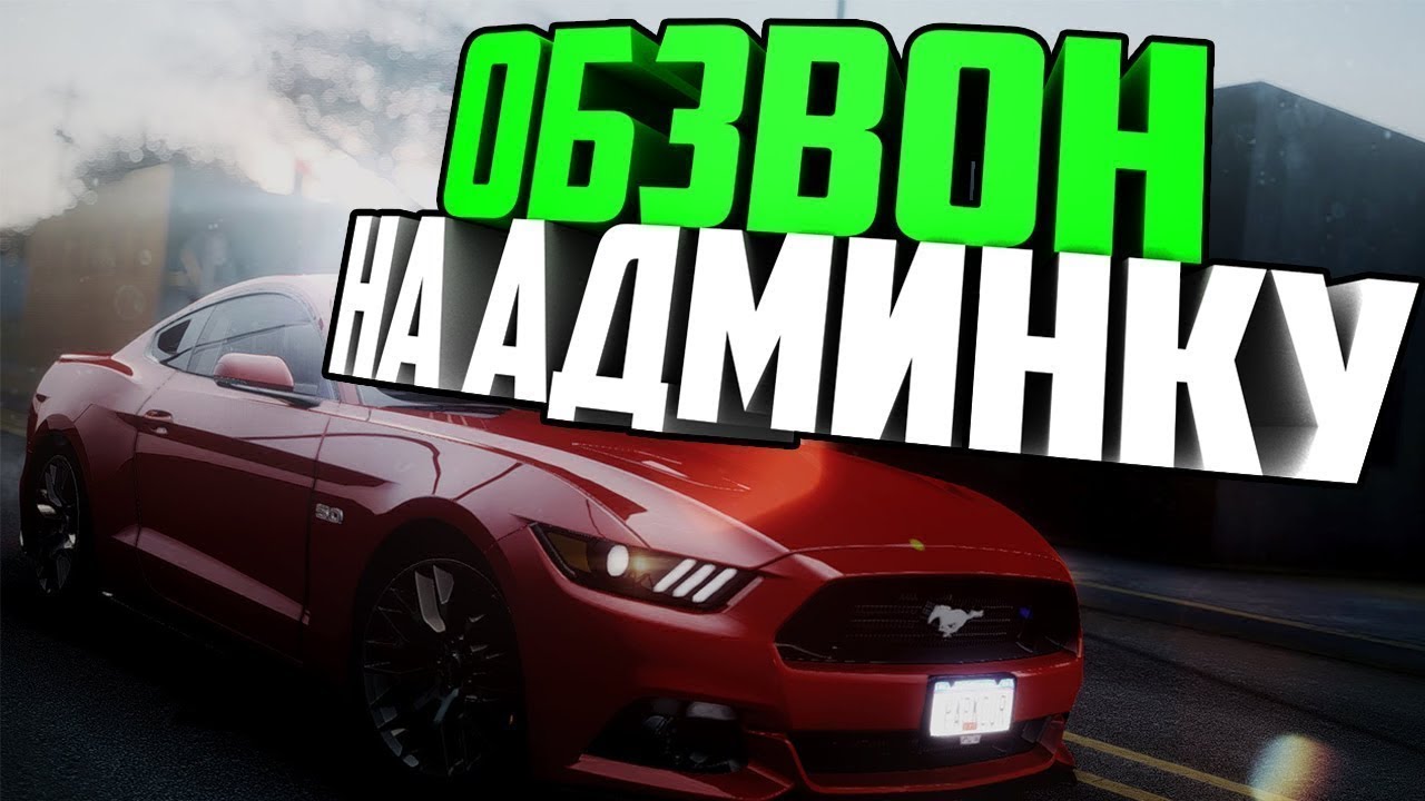 Как ставят на Админку Advance RP | Lime ( без монтажа )