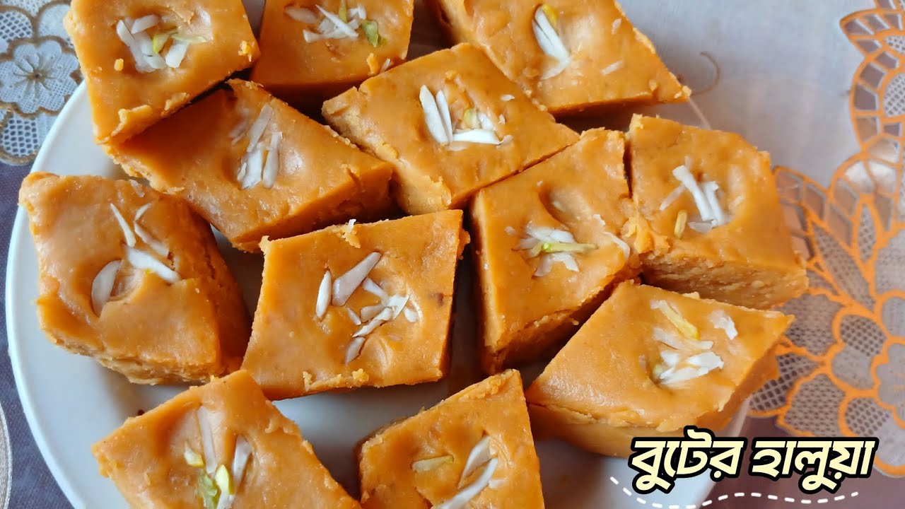 বুটের হালুয়ার সহজ রেসিপি | Buter Halwa