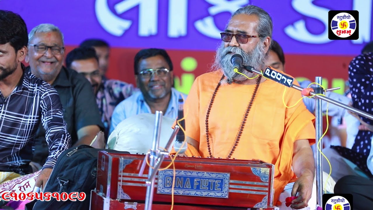 Santvani , Niranjan Pandiya , Bhavya Lok Dayro , Jay Vchhraj Gouseva Trast , Vibhapar , Jamnagar