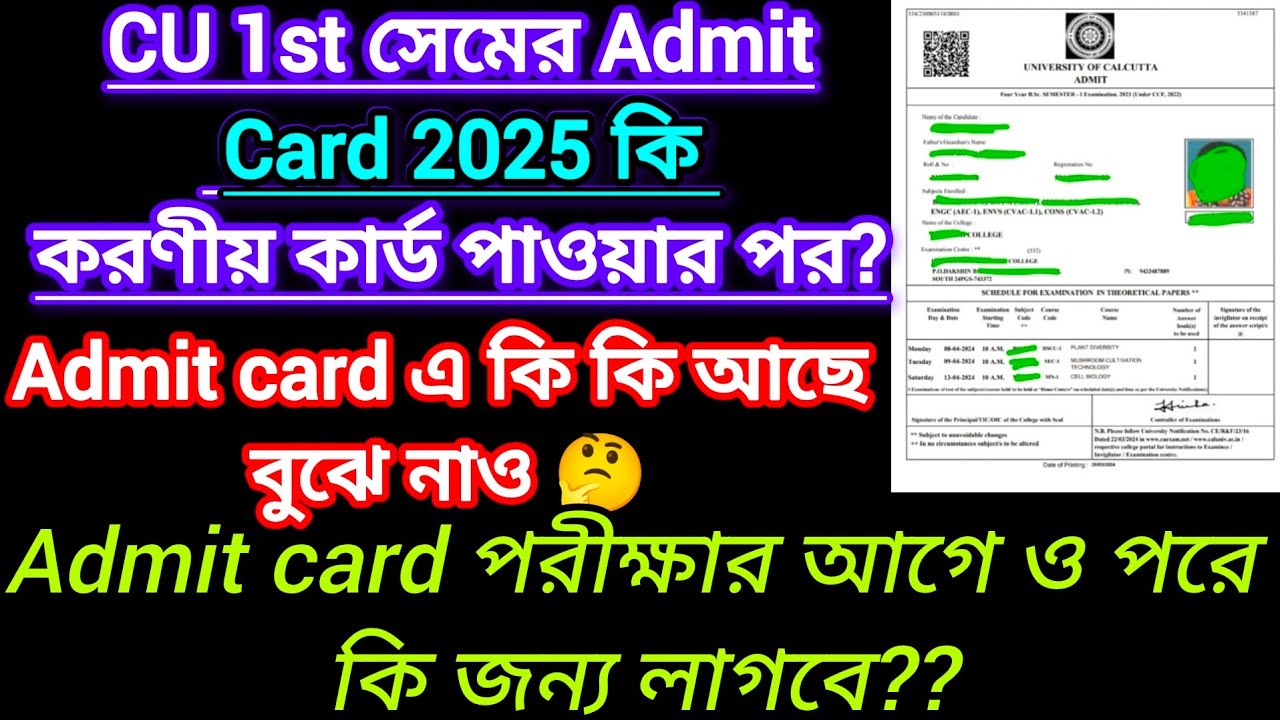 Calcutta University Admit card download | How to download Cu admit card | CU AdmitCard download 2025