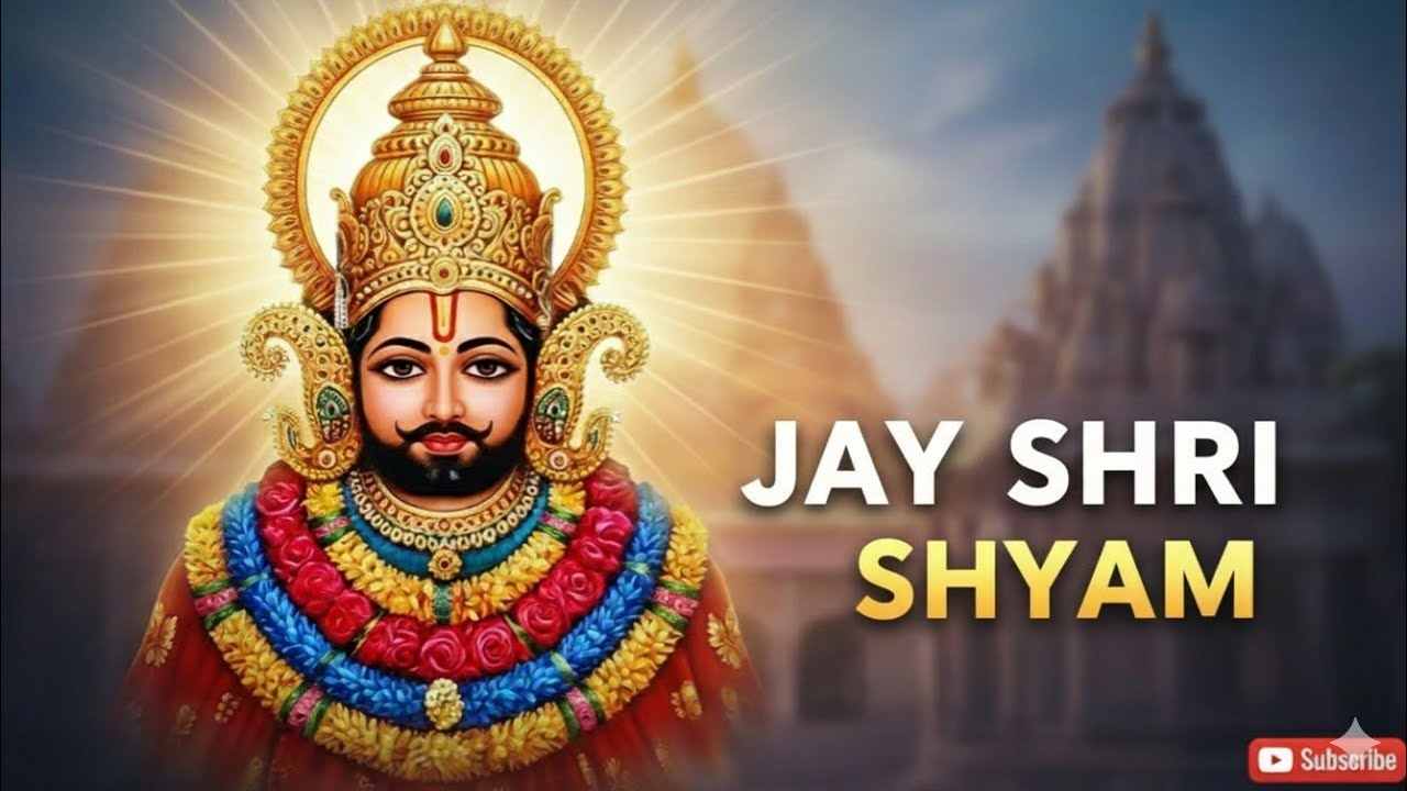 जय श्री श्याम  🌹  | Khatu Shyam Baba Ka Dil Chu Jane Wala Bhajan