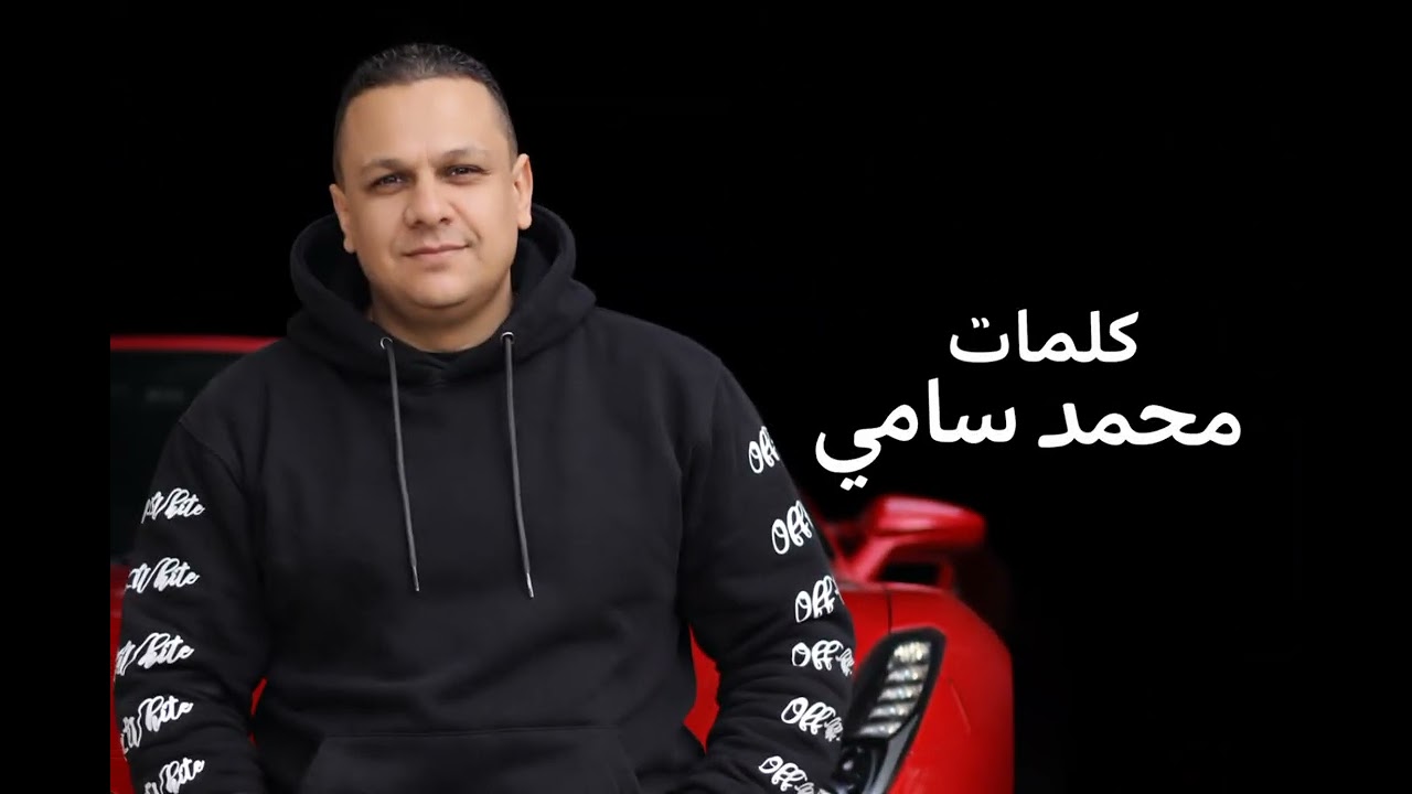 #نشيد طريقي# لوحدي# كلمات #محمد سامي