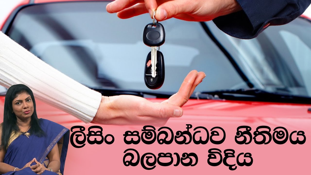 ලීසිං සම්බන්ධව නීතිමය බලපාන විදිය | Piyum Vila | 16 - 06 - 2020 | Siyatha TV