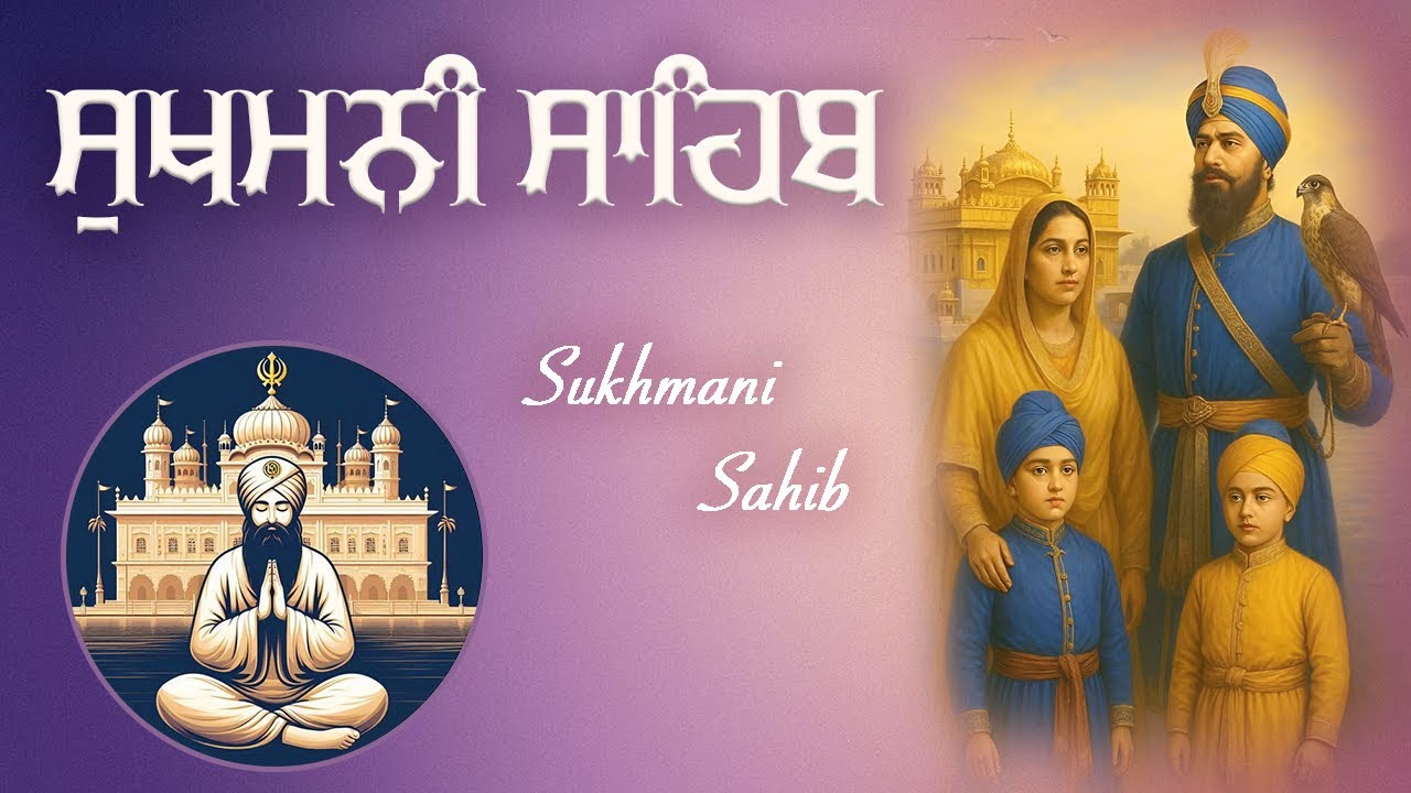 19-08-2025 Sukhmani Sahib Path - ਸੁਖਮਨੀ ਸਾਹਿਬ | सुखमनी साहिब | Satnam Waheguru Ji | Sukhmani