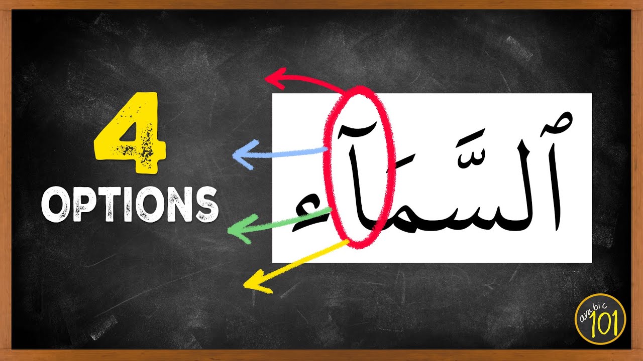 The Advanced Tajweed Rule that Many People Didn't Learn | Arabic101