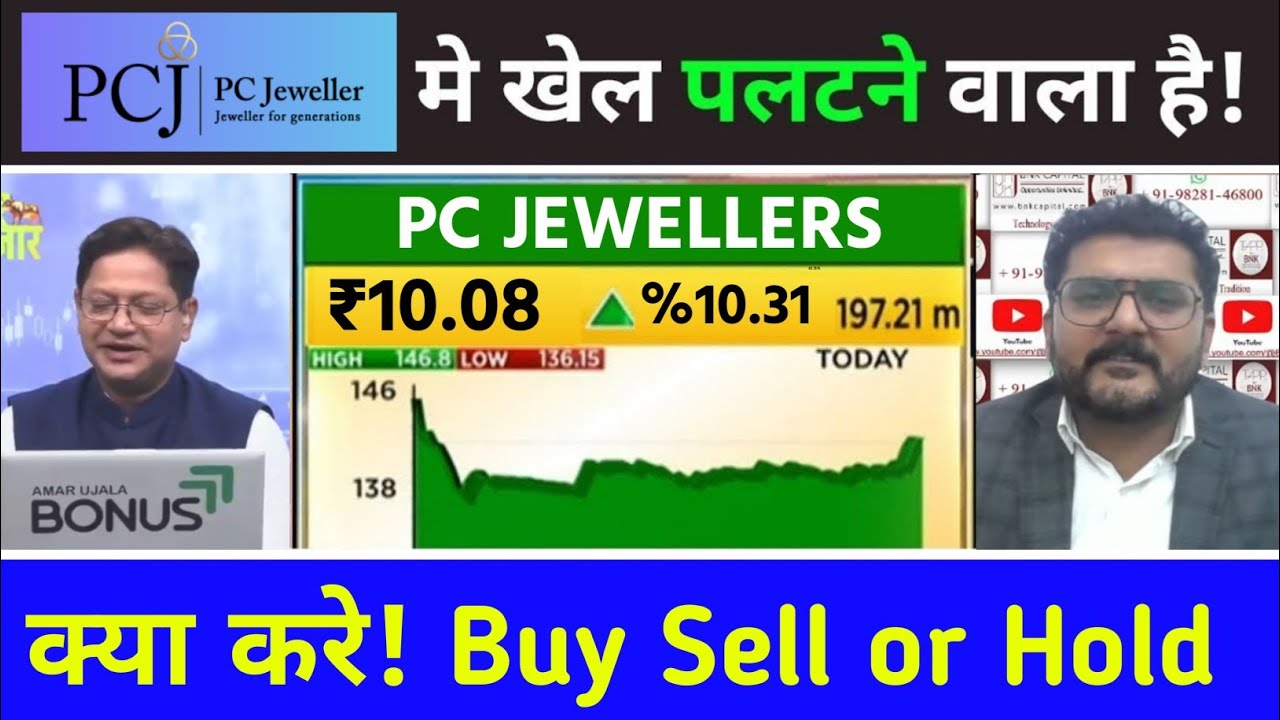 PC Jewellers share news, PC Jewellers share, PC Jewellers share latest news, PC Jewellers share news
