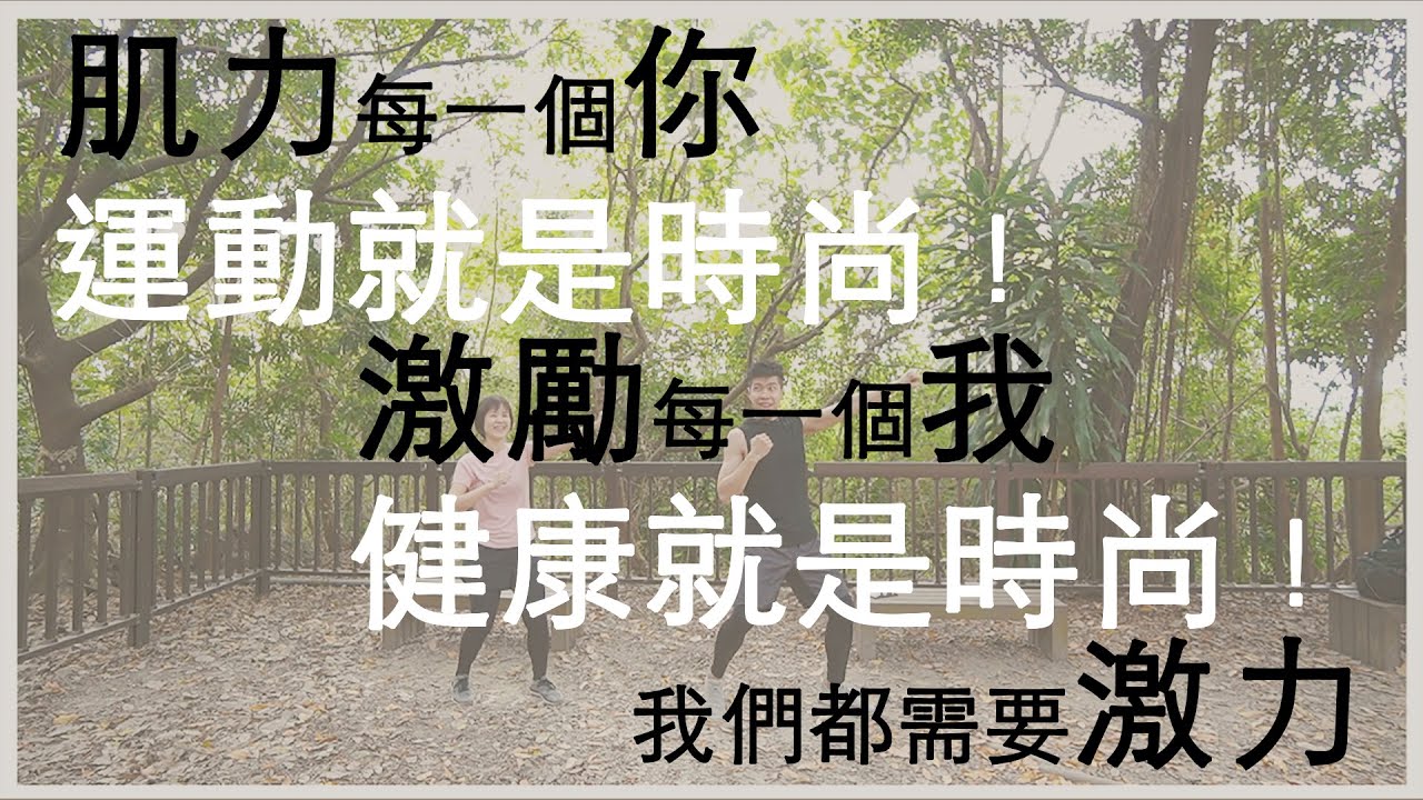 10 MIN Tabata 🔆健康「腦心身」每天運動8分鐘🌱免費醫生➜運動陽光​．遠離靜態生活．規律運動｜每天做➜每天一下➜每天練習➜每天進步➜每天健康🌱70運動．01運動．01Fit｜健康教練01