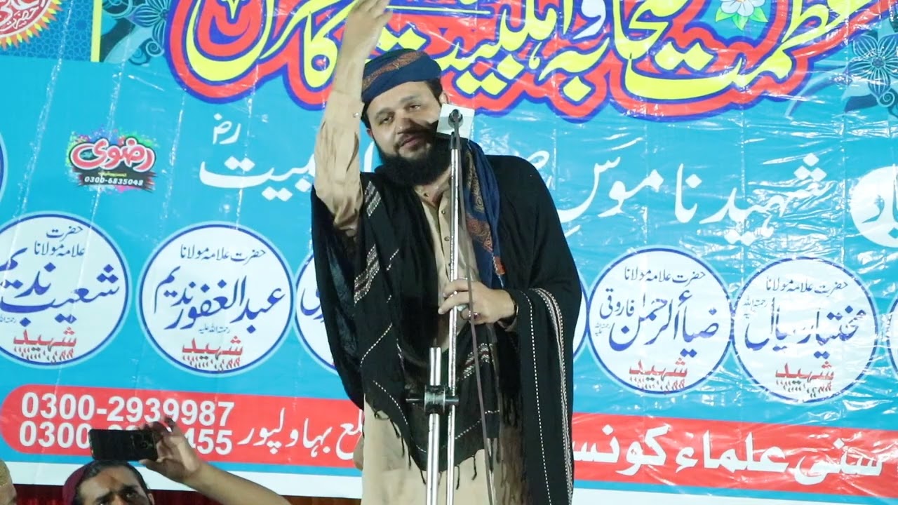 Allama Numan Ziya Farooqi SB | Three Star Sound | Ahmadpur East | 0300-4857796 |