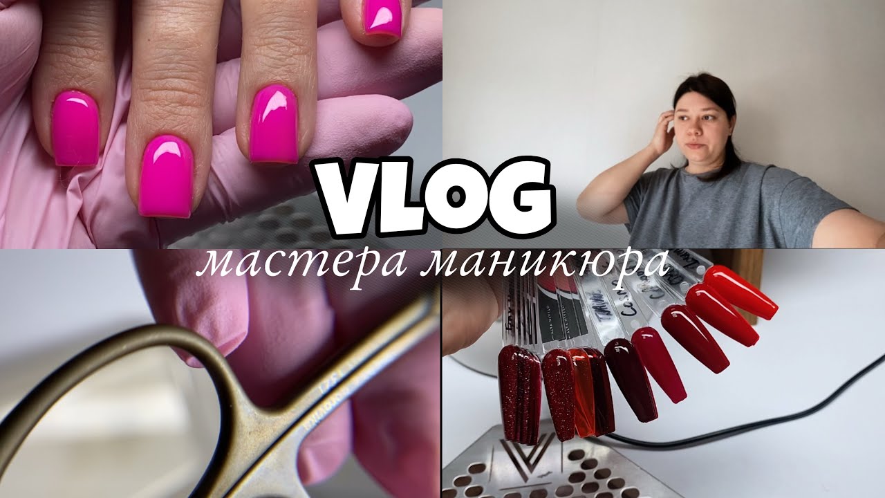 Nail Vlog 147 Болею, но работаю! Реанимирую инструменты и перекрашиваю палитру