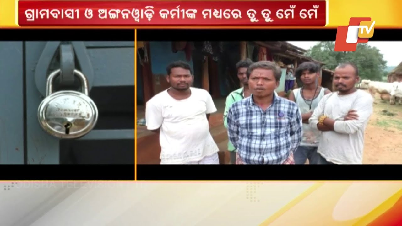 Anganwadi Centre Closed For 7 Months In Ganjam Over Caste Discrimination