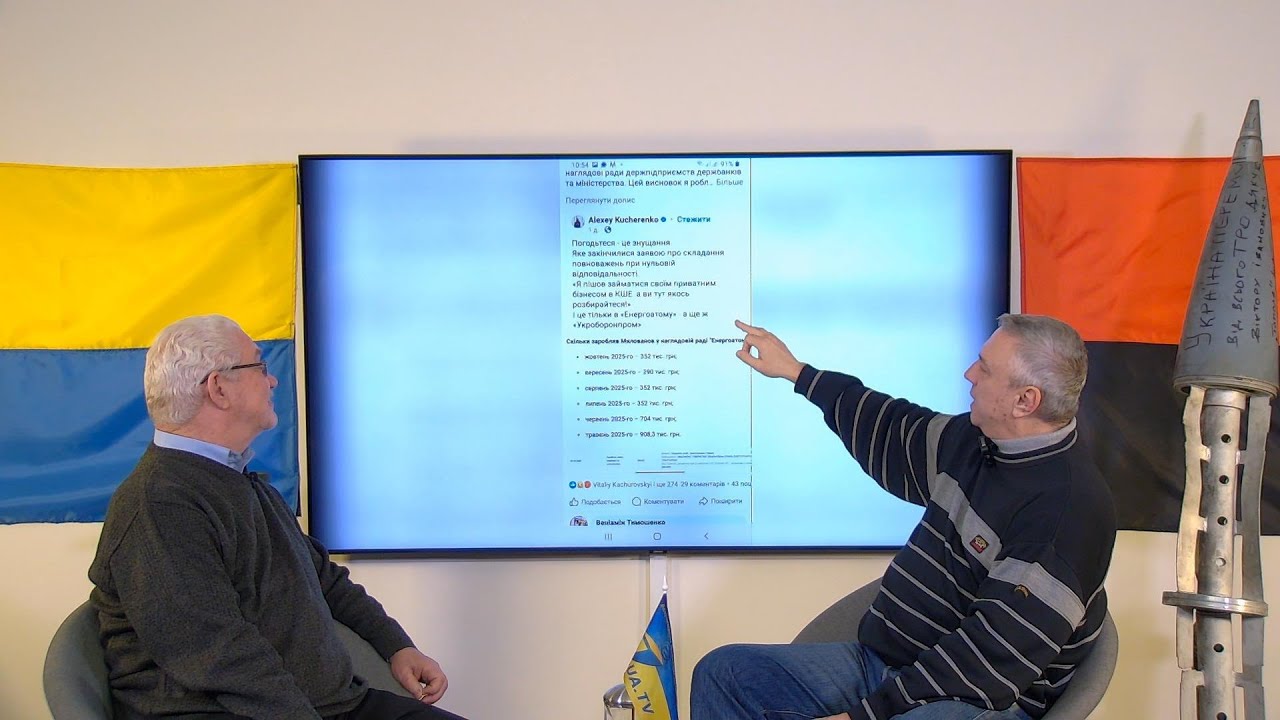 Міндічгейт: боротьба з корупцією чи за місце біля годівниці?