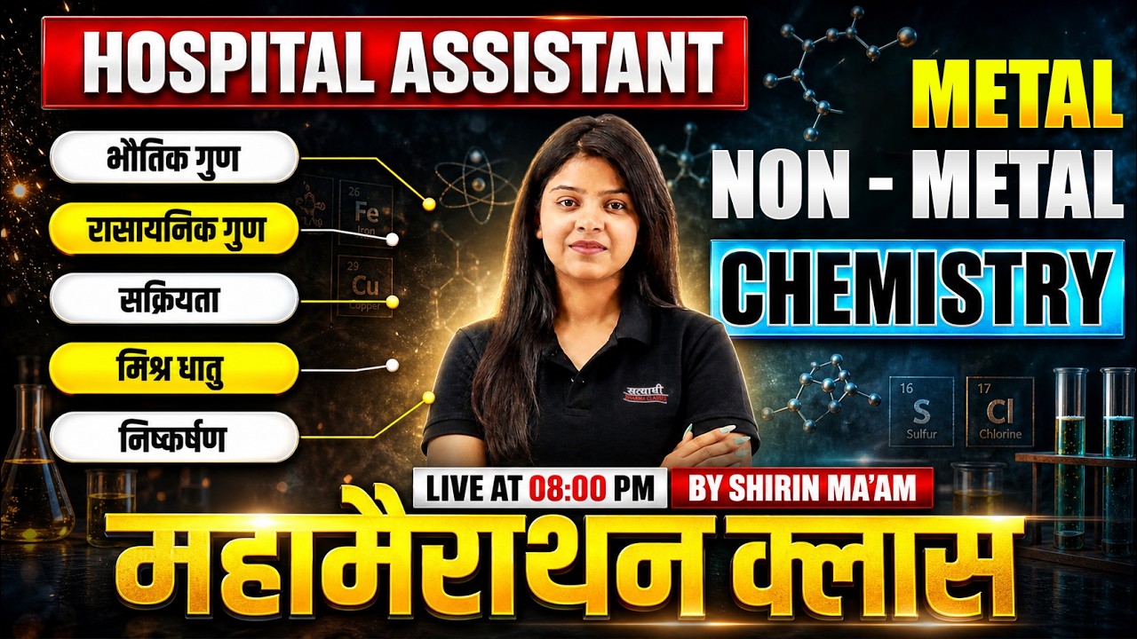 HOSPITAL ASSISTANT EXAM 2026 CHEMISTRY MCQ METAL & NON-METAL MAHA MARATHON BY SHIRIN MA&rsquo;AM