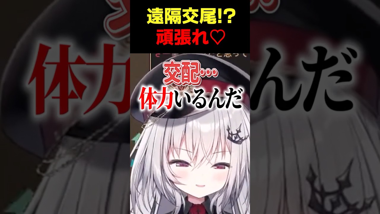 遠隔で！？！？がんばれ♡がんばれ♡ #すぺしゃりて #vtuber #領国つかさ #ARK #shorts