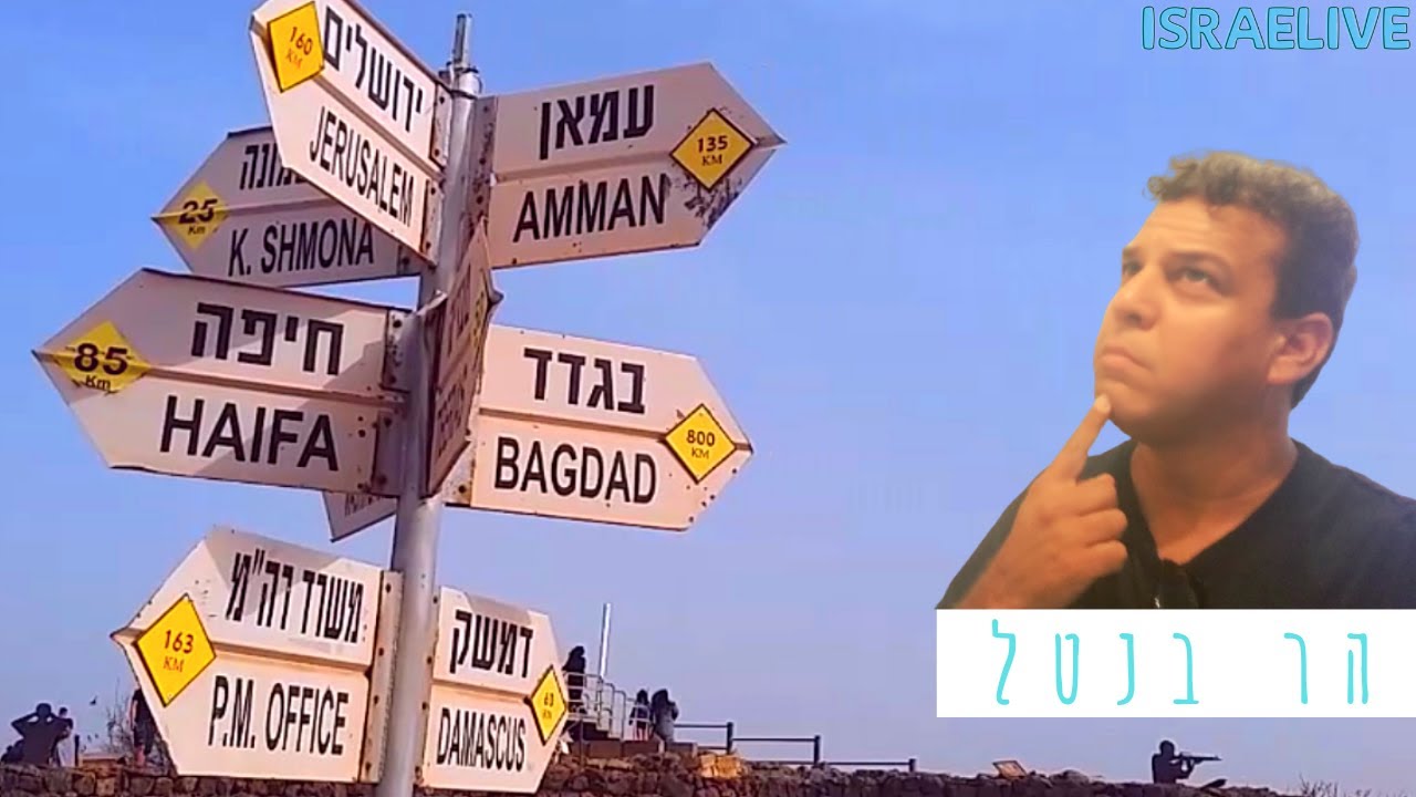 טיולים בצפון - הר בנטל - עם מדריך הטיולים מיכאל