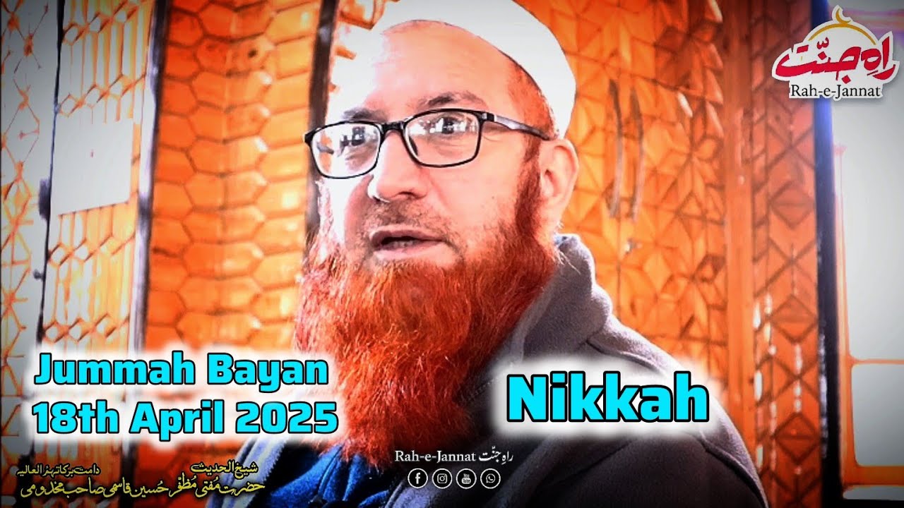 Jummah Bayan | Nikkah | Mufti Muzaffar Hussain Qasmi Sahab #jummahspecial #bayan