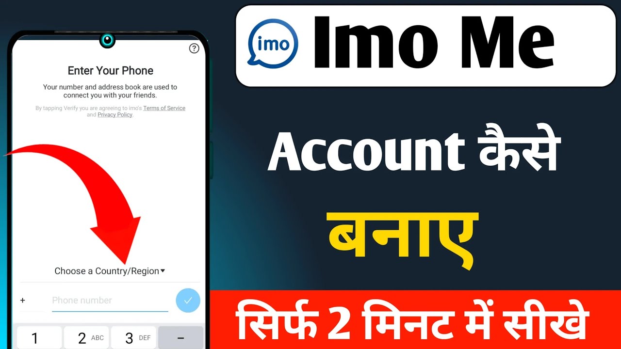 imo account kaise banaye imo app me new account kaise banaye 