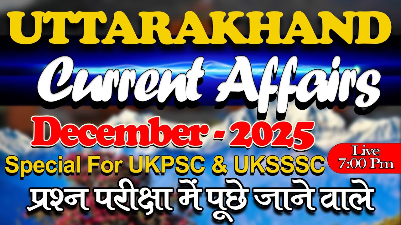 Current Affairs||December 2025||Special For UKSSSC/UKPSC||Group-C 2025