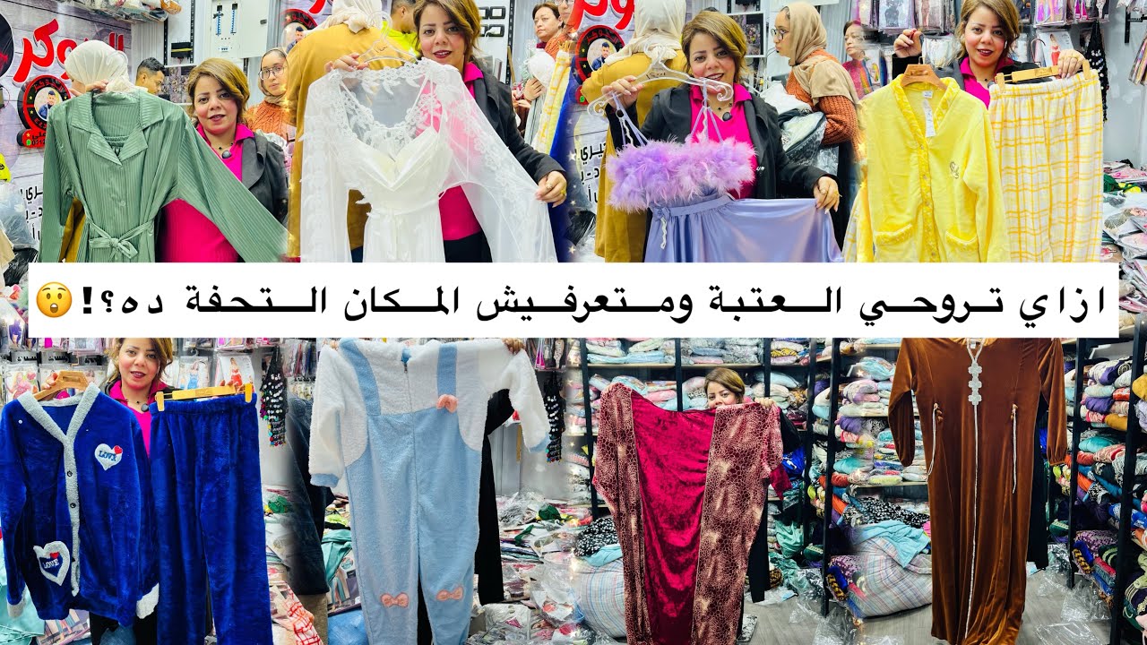 اوعى تنزلى العتبه 😲 قبل ما تشوفى الفيديو ده 👌