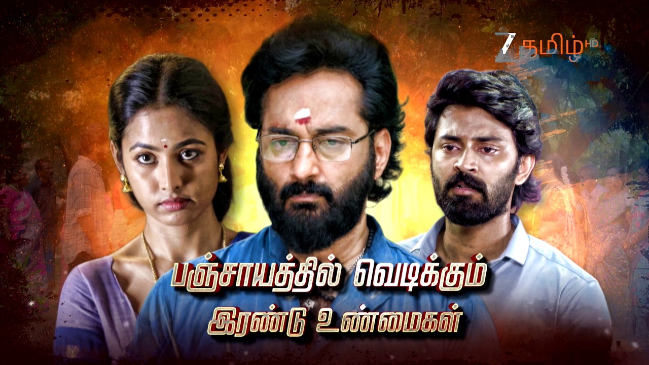 சந்தியாராகம் ( Sandhya Raagam) | திங்கள் - சனி, 10 PM | 6th June 2026 | Promo | Zee Tamil.