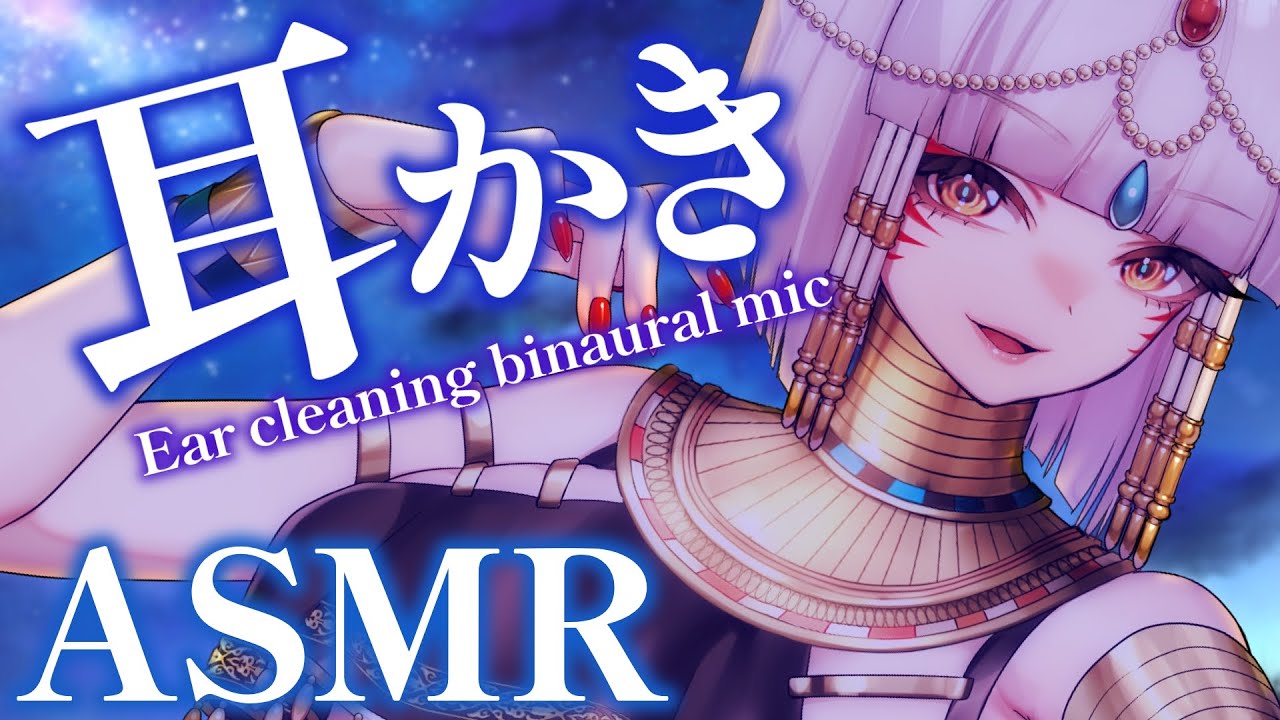 【睡眠導入/ASMR】癒しの♡耳かきASMR 梵天・綿棒・耳掃除/ Ear cleaning binaural mic ASMR【狐乃里しらほ】