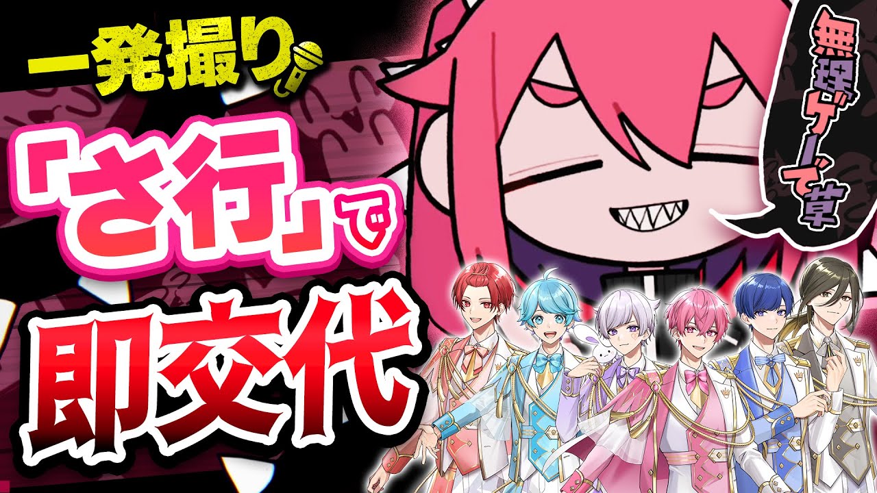 【激ムズ】「さ」行で即交代する『混沌ブギ』を実力派歌い手に歌わせてみたｗｗｗｗｗｗ