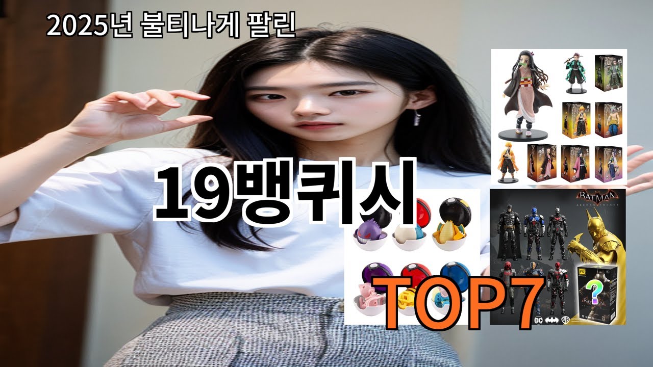 알리 19뱅퀴시 후기 기준 실패 적은 쪽