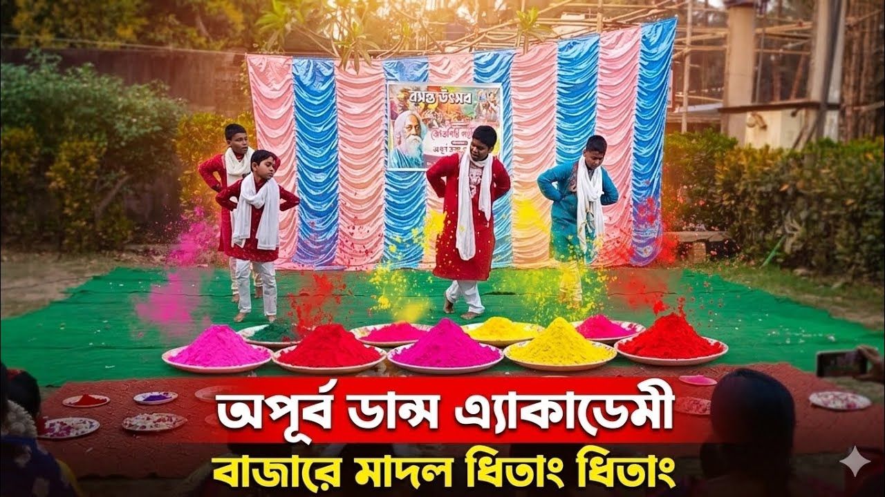bajere madol dhitang dhitang। বাজারে মাদল ধিতাং ধিতাং পলাশ বনির মাটিতে । 