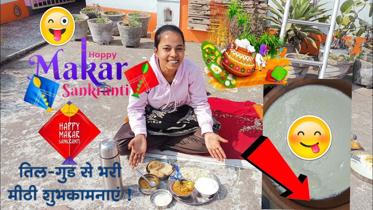 Bihar Special Festival 😊Makar Sankranti 🪁@itsanikitavlog4798  #yt#Viral#Shorts#Video#India#Vlogger