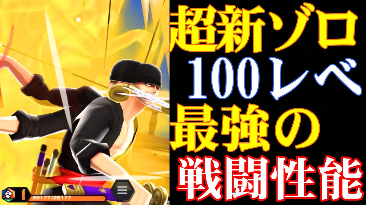 新超フェスゾロ100レべフルブリーグ！有利属性になれる全属性！戦闘性能高すぎ！【バウンティラッシュ】