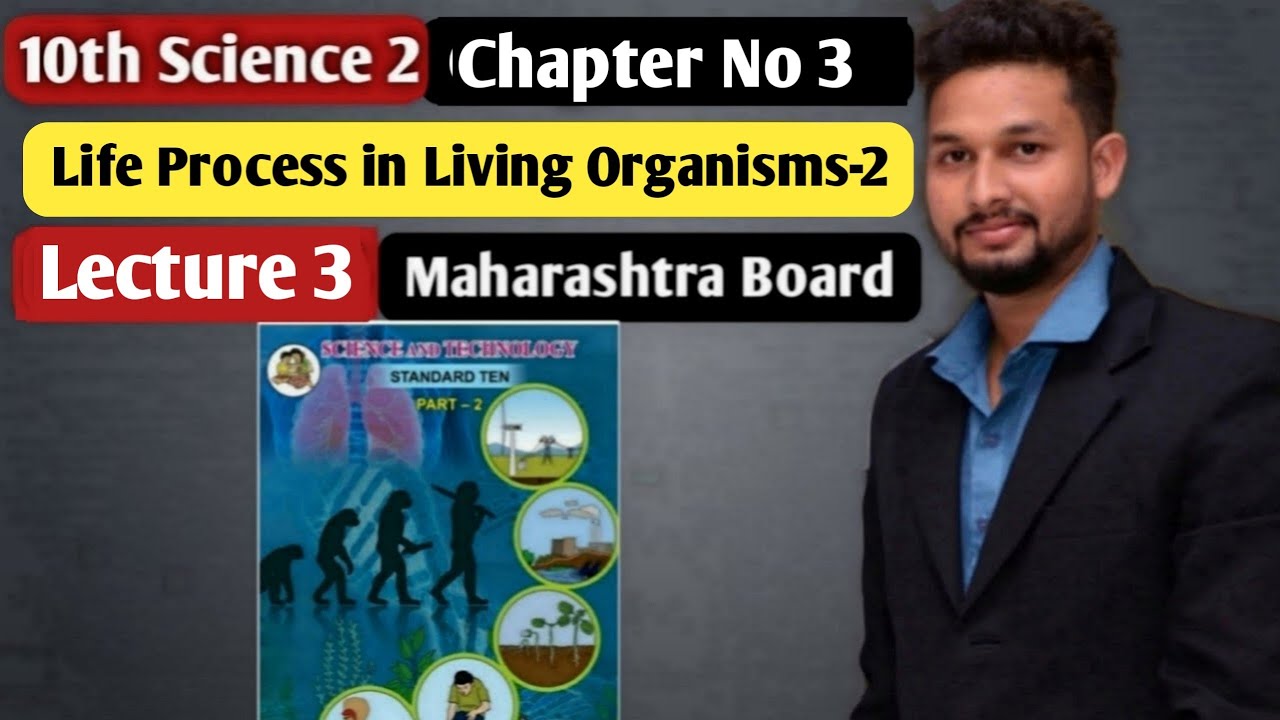 10th Science 2 | Chapter 3 | Life Process in Living Organisms -2 |  Lecture 3 | maharashtra board |
