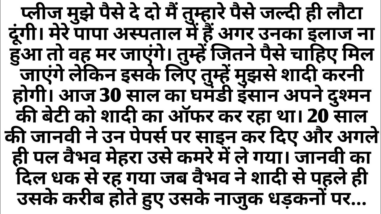 Suvichar - Emotional kahani - New Emotional Story - Motivational Story - Moral Story Sad story