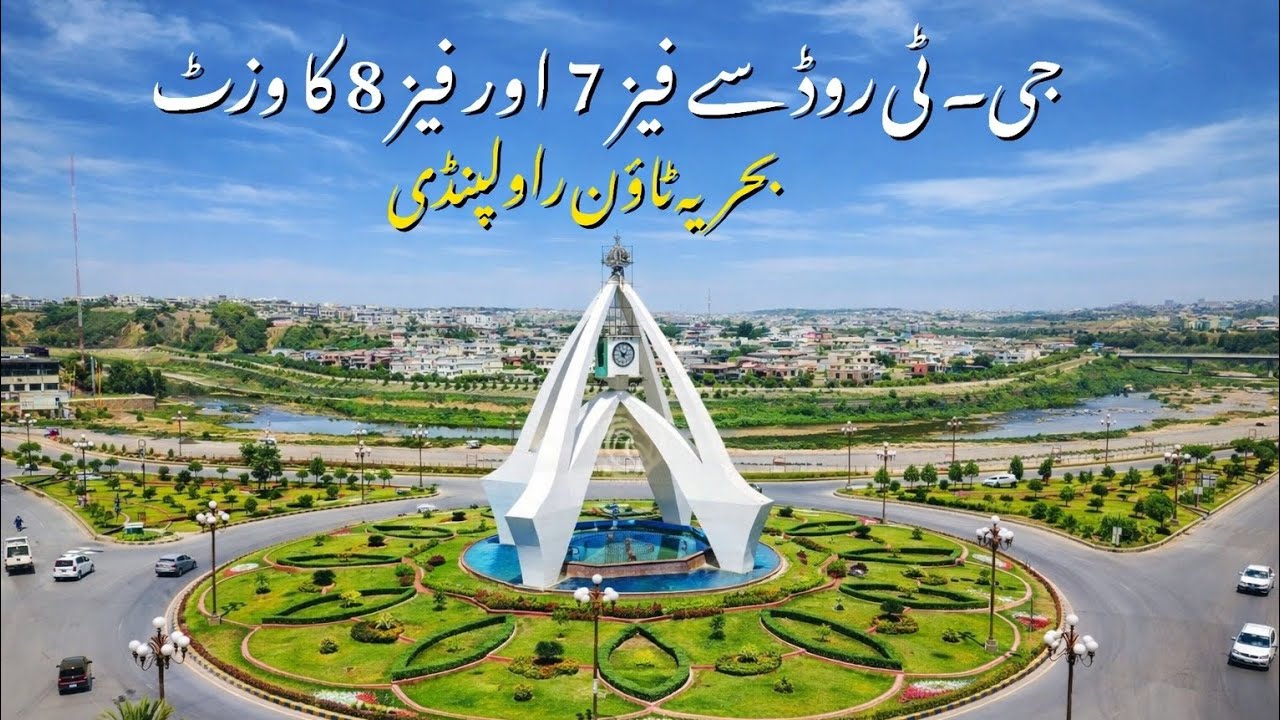 بحریہ ٹاؤن راولپنڈی فیز 7 اور فیز 8 کا جی ٹی روڈ سے وزٹ #home #bahriatown 