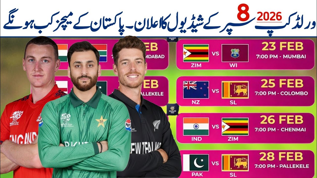 T20 world cup Super 8 Schedule 2026 | Pakistan T20 world cup Super 8 Schedule 2026 | Pak next match
