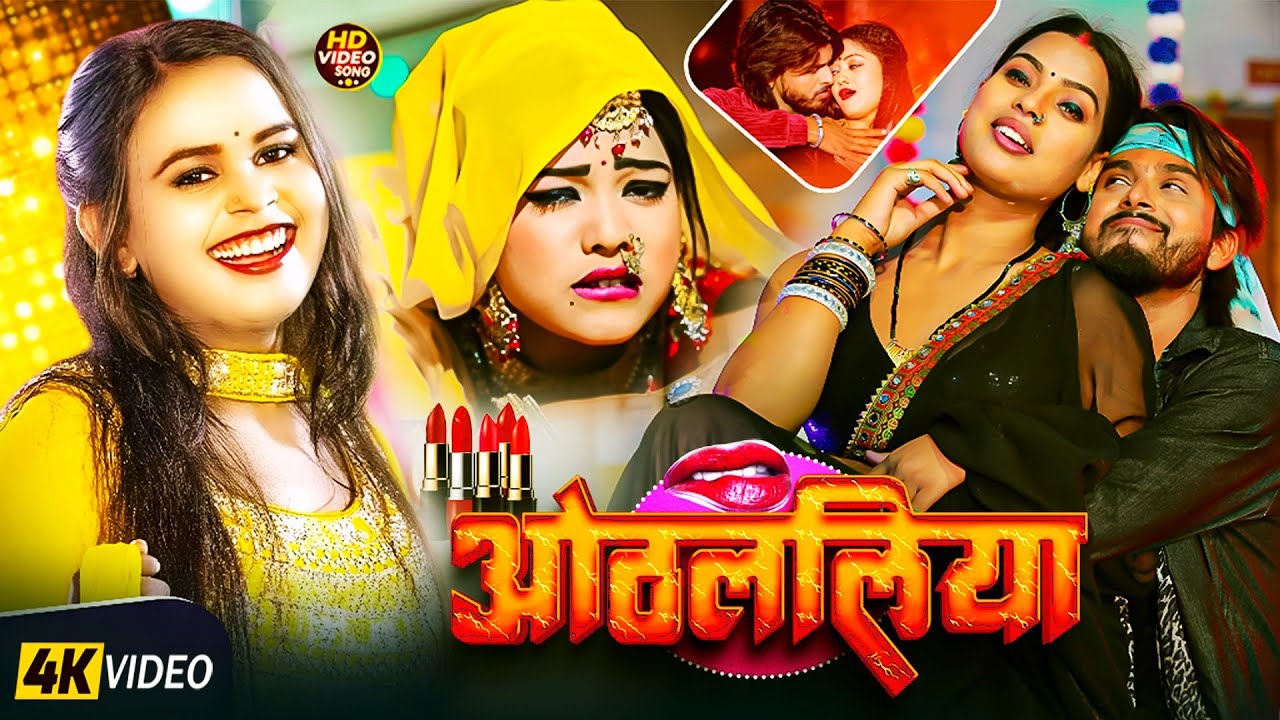 #Video | #शिल्पी_राज | नचनिया | #Shilpi Raj | #Amit Star | Ft #Astha Singh Bhojpuri Song New 2025