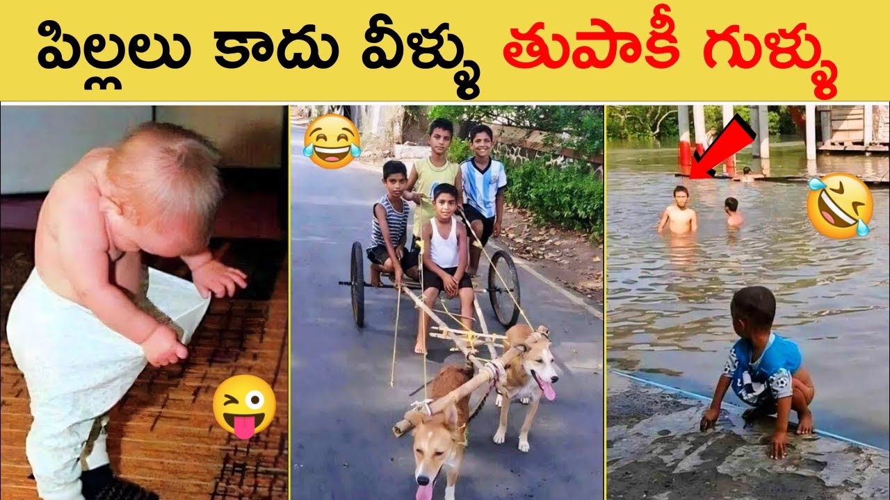 Funny and cute budugulu you have never seen😂