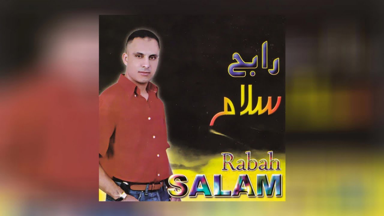 Rabah Salam - Witjanan Bo Ikhfanem (Full Album)