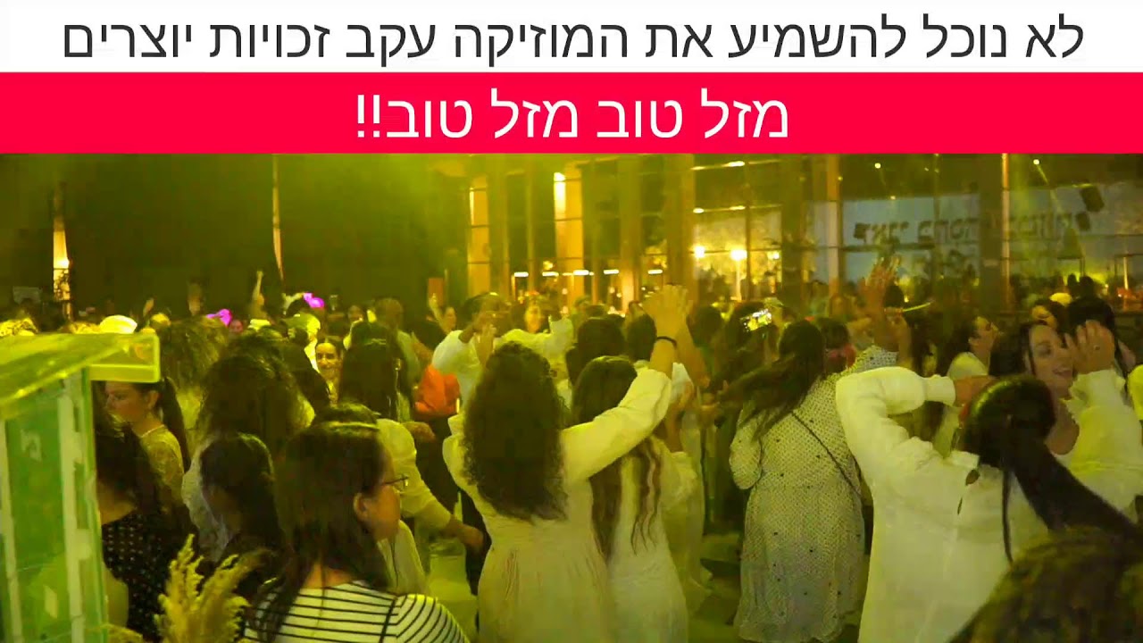 טקס זבד הבת