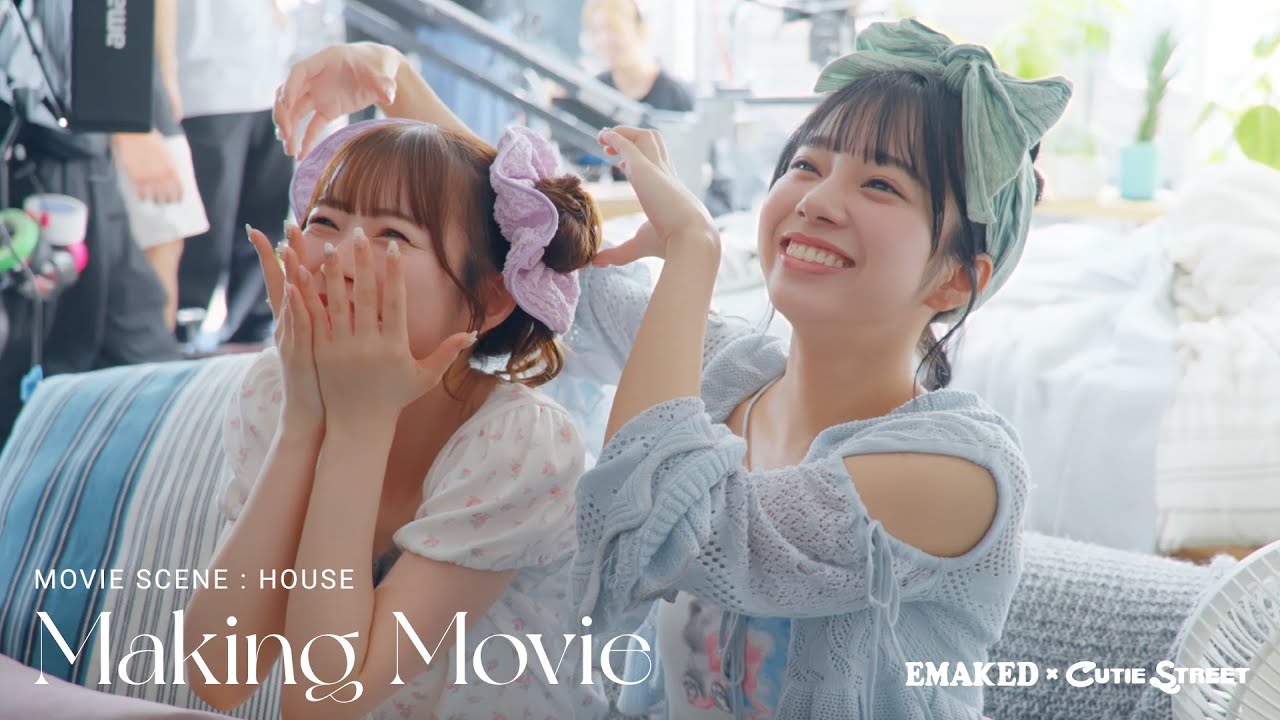 EMAKED×CUTIE STREET メイキング第二弾 『初めての私服衣装撮影』篇
