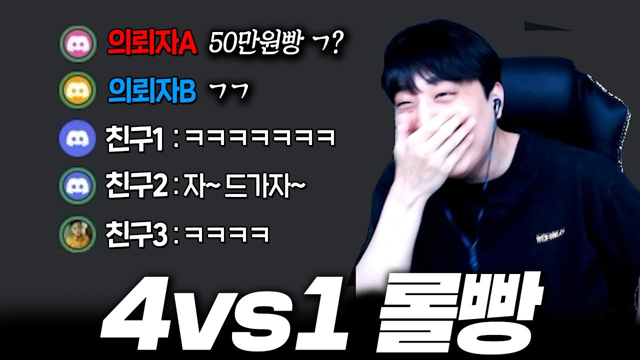【 롤빵 10화 】 2시간 동안 싸웠다고요?