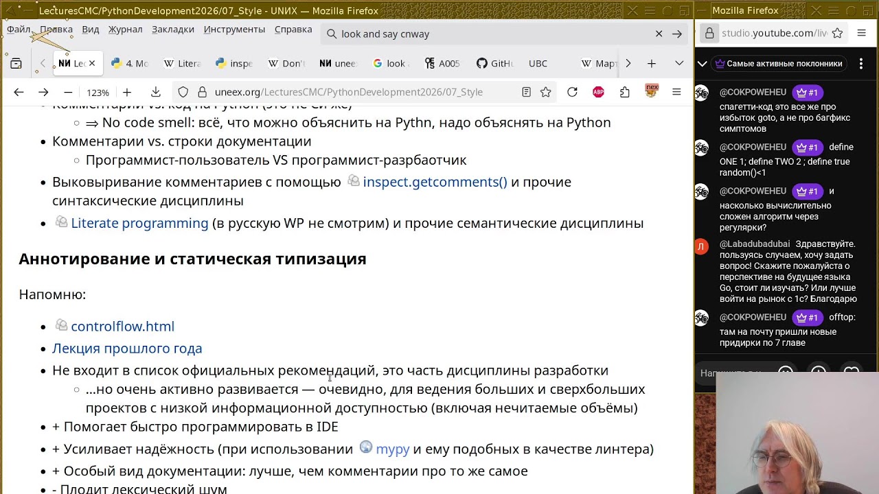 Стиль программирования, комментарии и строки документации