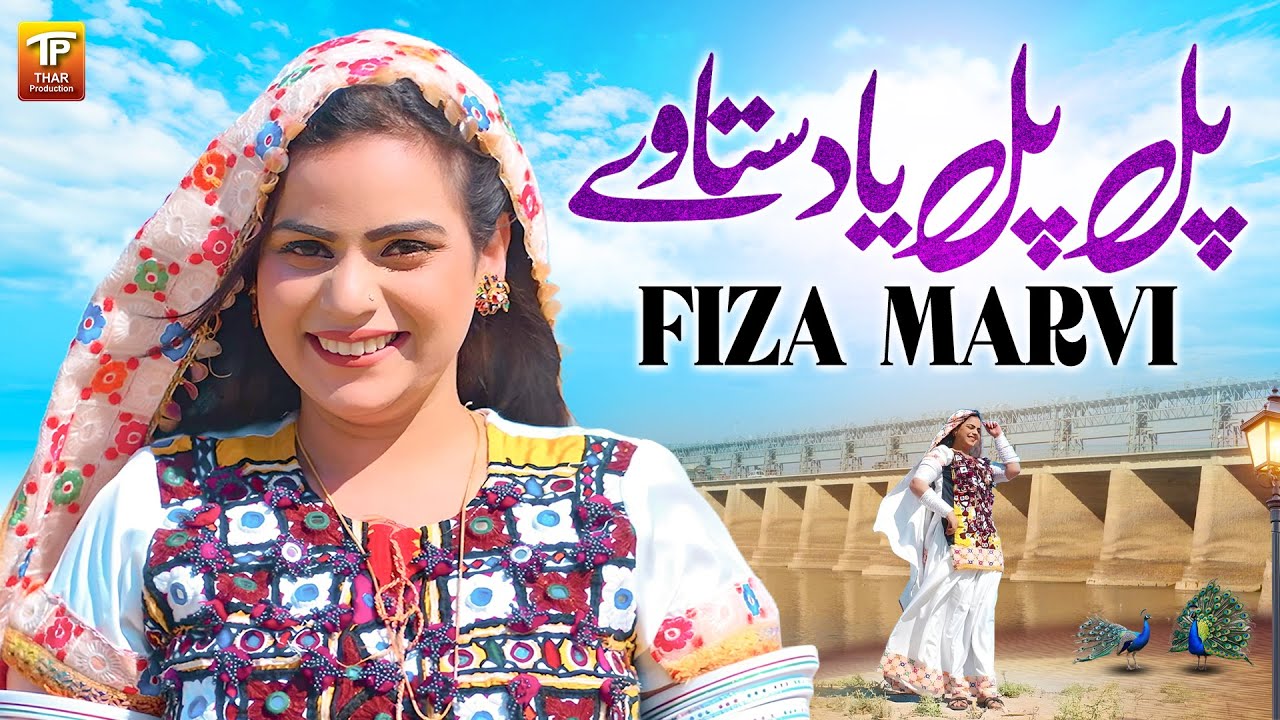 Pal Pal Yad Satavy | Fiza Marvi | Thar Production