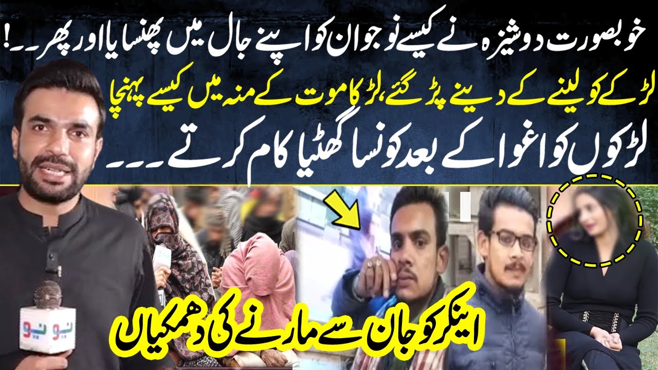 Larki Ka Gang Ky Sath Rabta | Pakistan Puchta Hai With Mian Imran Arshad I Neo News