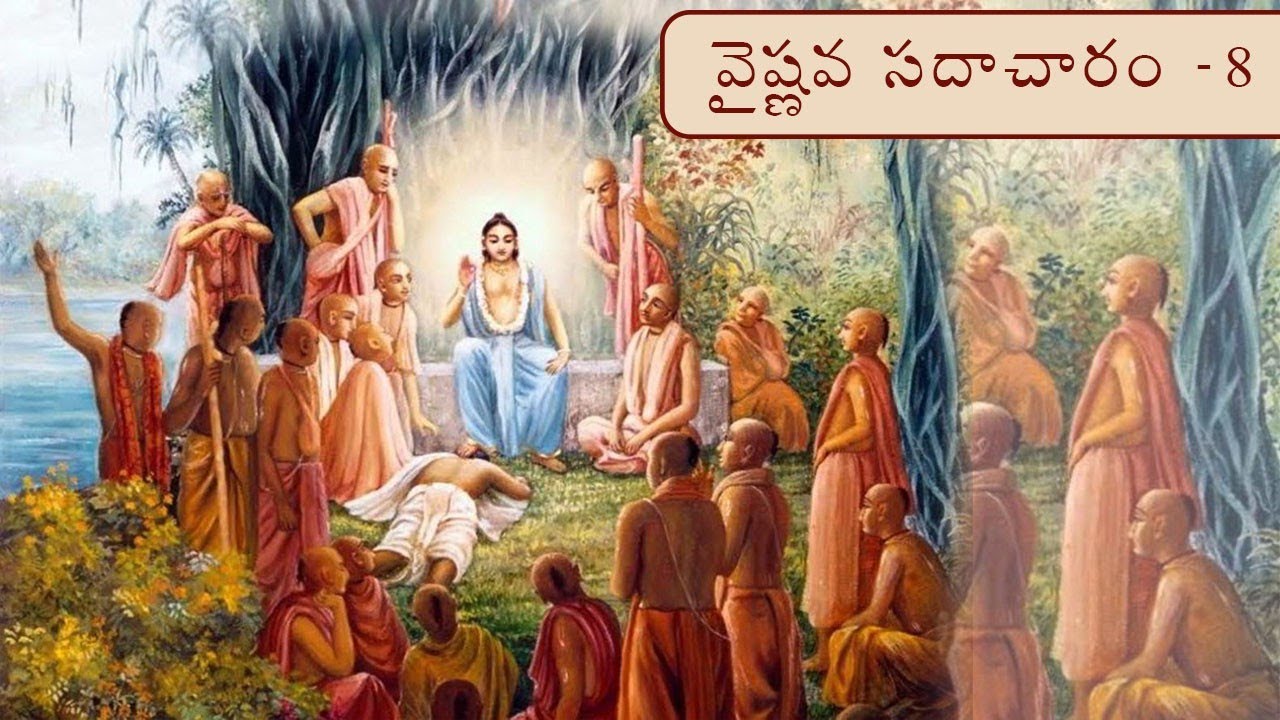 వైష్ణవ సదాచారం -8
