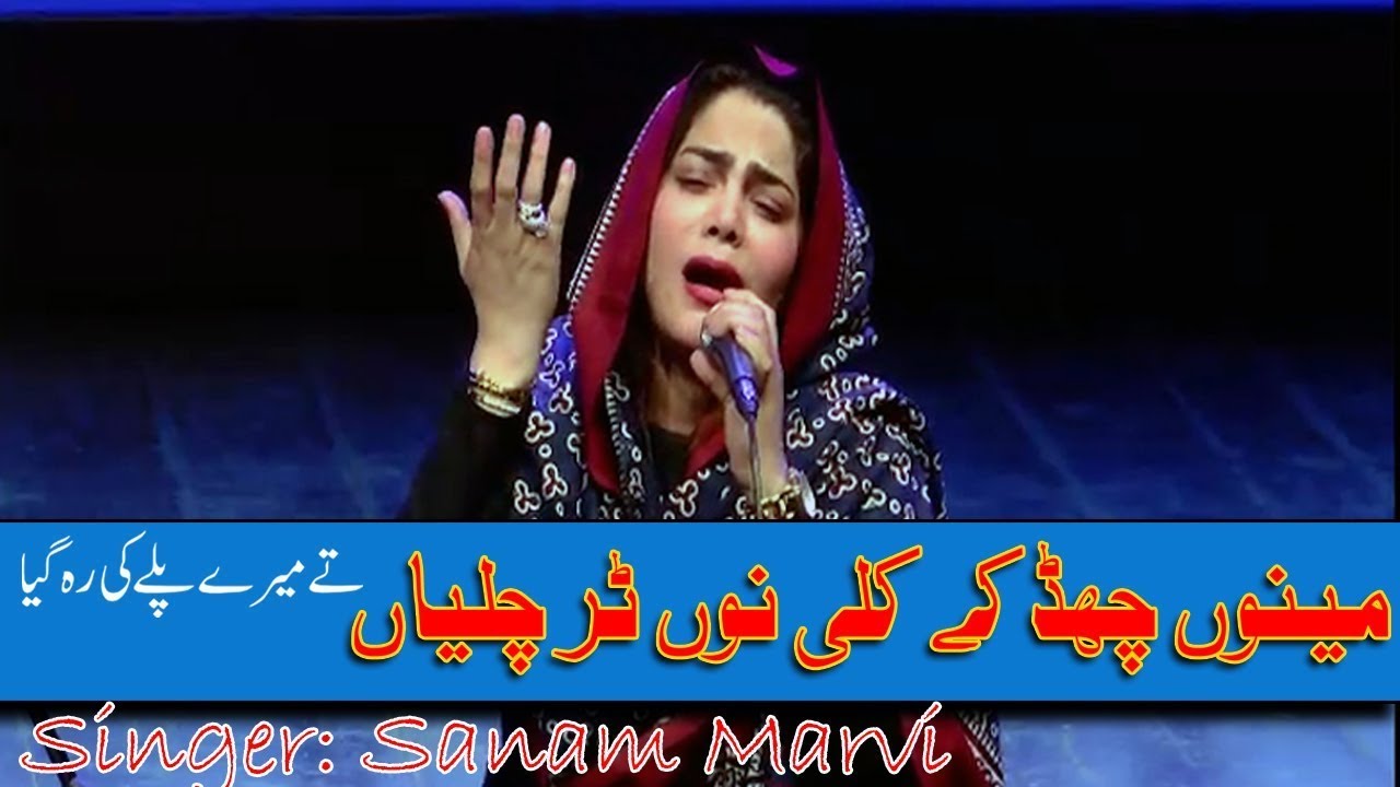 Chad Ke Kalli Nu Tur Chaliya: A Heartfelt Folk Performance By Sanam Marvi| Cams Tv
