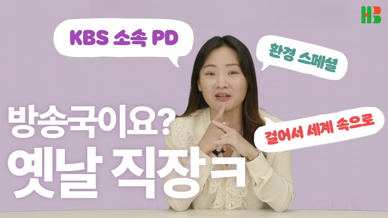 혼자 카메라 7대 들고 '걸어서 세계 속으로' 출장 갔던 😲 김가람PD님 피셜 : 교양PD는 불청객이다!? #걸어갑니다세계속으로