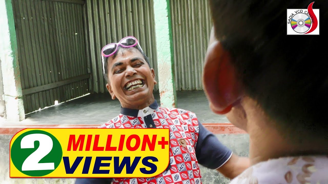 অরিজিনাল ভাদাইমা আসান আলীর মানুষ অভ্যাসের দাস | Manush Obvaser Desh |Original Vadaima 2018